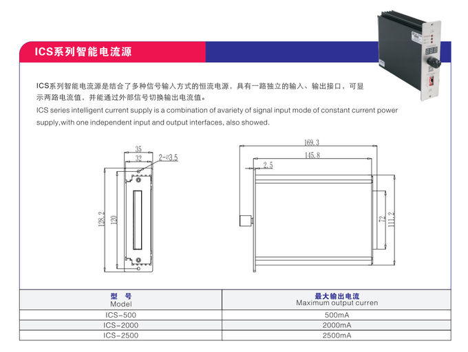 Intelligent Precision Current Source 0 To 24V Voltage Controlled Current Source 0