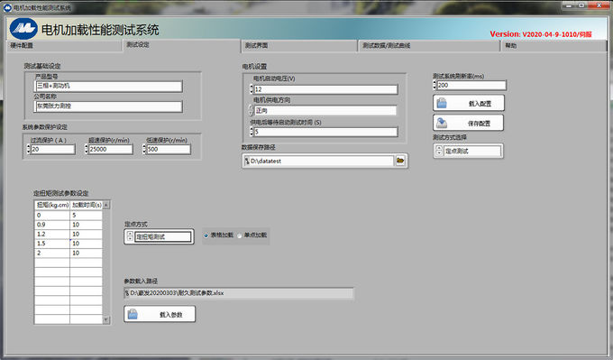 30NM Motor Testing System 5KW Torque Motor Load Testing Equipment 2